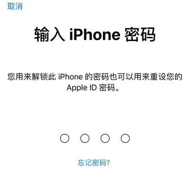 凌河苹果15维修网点分享iPhone 15六位密码怎么改四位 