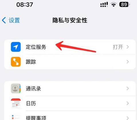 凌河苹果客服中心分享iPhone 输入“发现石油”触发定位 