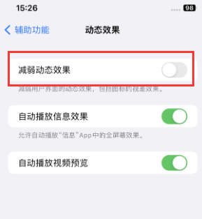 凌河苹果售后维修点分享苹果iPhone如何隐藏dock栏 