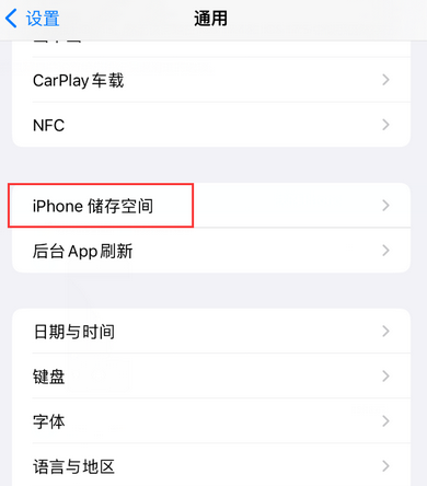 凌河iPhone系统维修分享iPhone储存空间系统数据占用过大怎么修复 