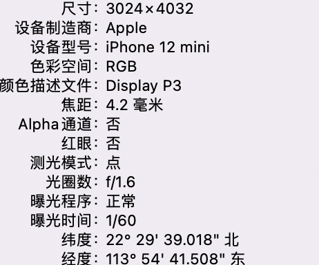 凌河苹果15维修服务分享iPhone 15拍的照片太亮解决办法 