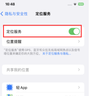 凌河苹果维修客服分享如何在iPhone上隐藏自己的位置 