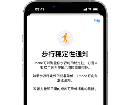 凌河iPhone手机维修如何在iPhone开启'步行稳定性通知' 