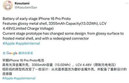 凌河苹果16pro维修分享iPhone 16Pro电池容量怎么样