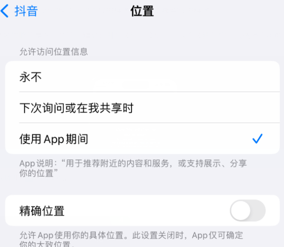 凌河apple服务如何检查iPhone中哪些应用程序正在使用位置