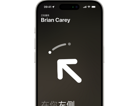 凌河苹果15维修iPhone15使用“查找”与朋友见面