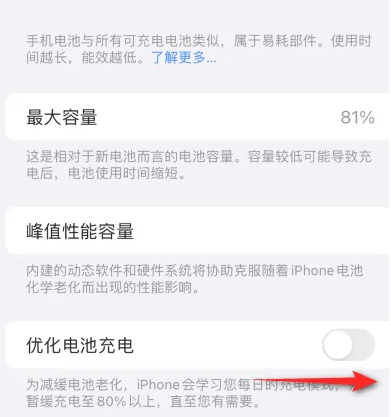 凌河苹果15维修分享iPhone15充电到80%就充不进电了怎么办 