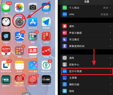 凌河苹果15换屏服务分享iPhone15屏幕常亮怎么办 