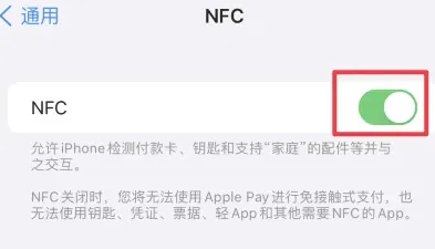 凌河苹果维修服务分享iPhone15NFC功能开启方法 