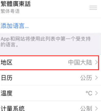 凌河苹果无线网维修店分享iPhone无线局域网无法开启怎么办