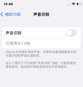 凌河苹果锁屏维修分享iPhone锁屏时声音忽大忽小调整方法