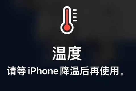 凌河苹凌河果维修站分享iPhone手机发烫严重怎么办