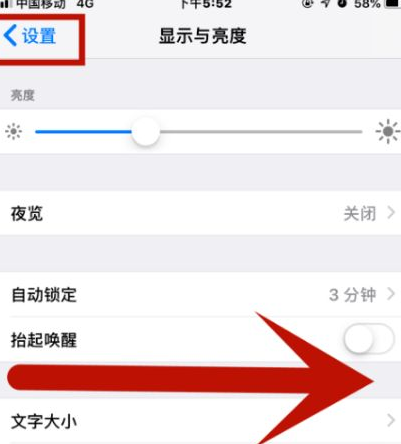 凌河苹果维修网点分享iPhone快速返回上一级方法教程 