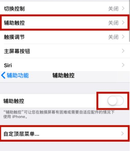 凌河苹凌河果维修网点分享iPhone快速返回上一级方法教程