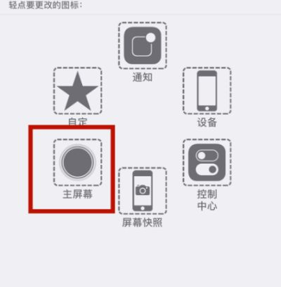 凌河苹凌河果维修网点分享iPhone快速返回上一级方法教程