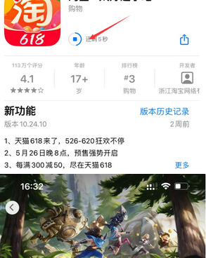 凌河苹果维修站分享如何查看App Store软件下载剩余时间 