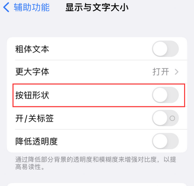 凌河苹果换屏维修分享iPhone屏幕上出现方块按钮如何隐藏