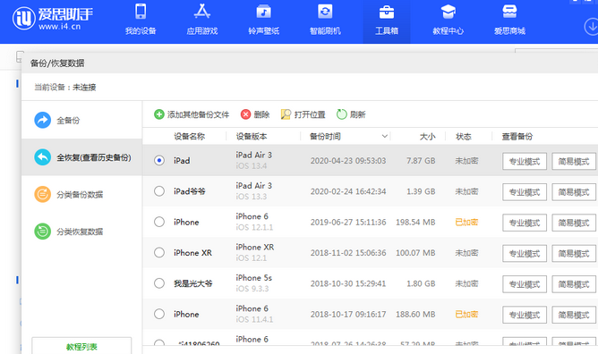 凌河苹果14维修网点分享iPhone14如何增加iCloud临时免费空间