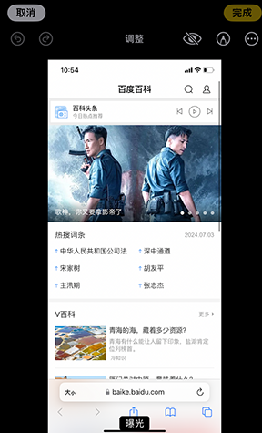 凌河iPhone维修服务分享iPhone怎么批量修图
