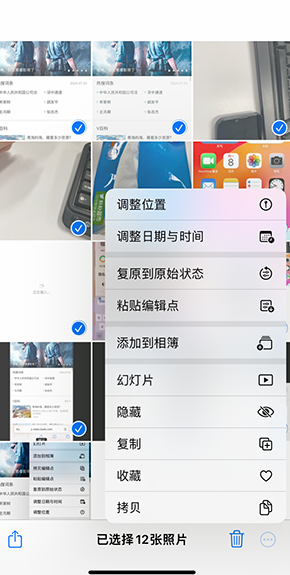 凌河iPhone维修服务分享iPhone怎么批量修图
