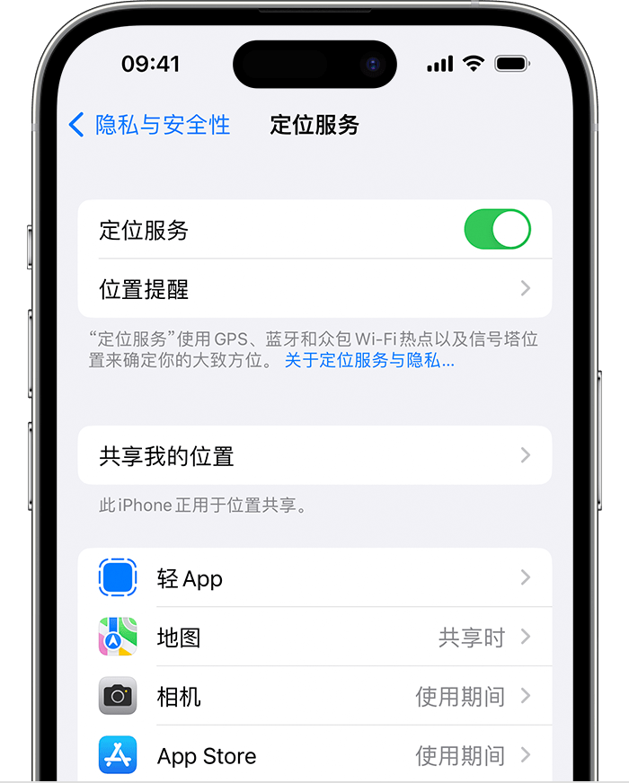 凌河苹果维修网点分享如何在iPhone上阻止个性化广告投放 