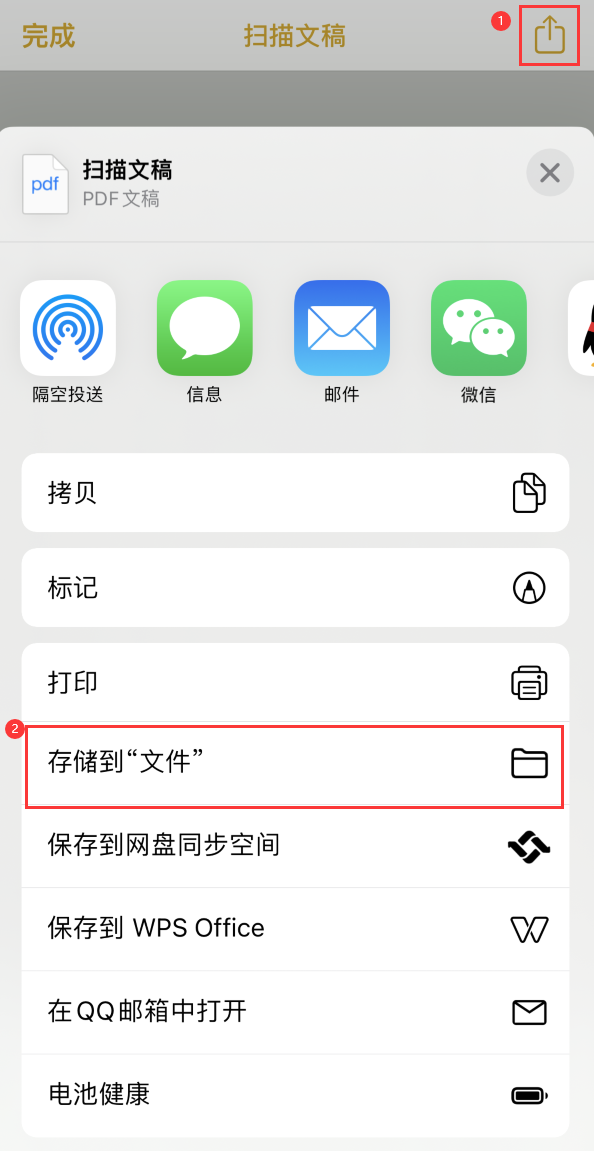 凌河iPhone14维修站点分享苹果14通过手机将纸质文件转为电子档 