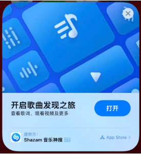 凌河苹果14维修站分享iPhone14音乐识别功能使用方法 