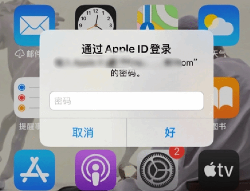 凌河苹果设备维修分享无故多次要求输入AppleID密码怎么办 