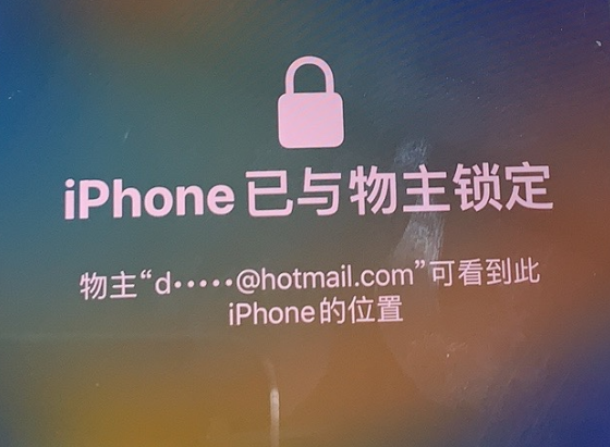 凌河苹果维修分享iPhone登录别人的ID被远程锁了怎么办? 
