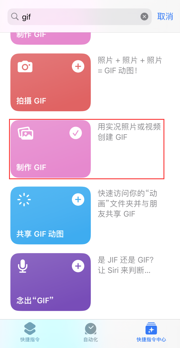 凌河苹果手机维修分享iOS16小技巧:在iPhone上制作GIF图片 