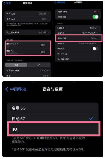 凌河苹果手机维修分享iPhone14如何切换4G/5G? iPhone14 5G网络切换方法 