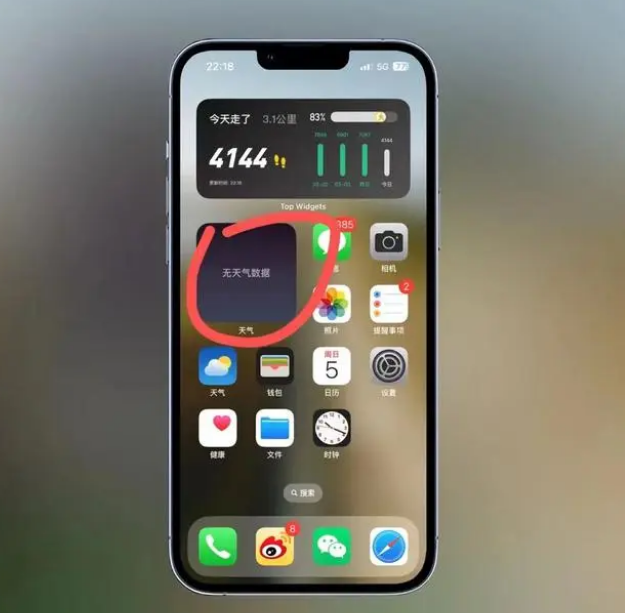 凌河苹果手机维修分享:iOS16主屏幕天气小组件无法正常工作怎么办？ 