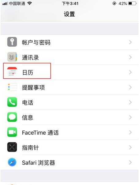 凌河苹果14维修分享如何关闭iPhone 14锁屏上的农历显示 