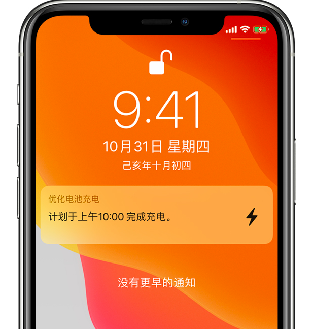 凌河苹果手机维修分享iPhone 充不满电的原因 