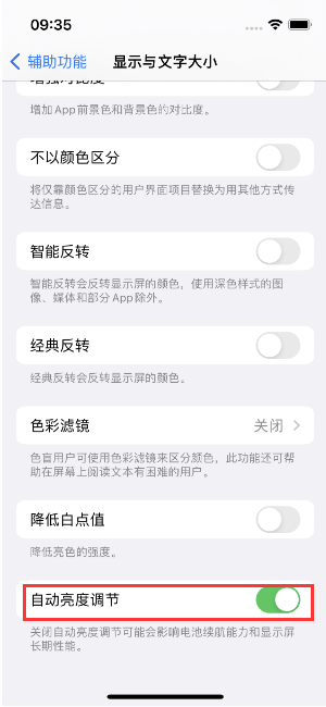 凌河苹果15维修店分享iPhone 15 Pro系列屏幕亮度 