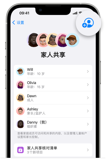 凌河苹果维修网点分享iOS 16 小技巧：通过“家人共享”为孩子创建 Apple ID 