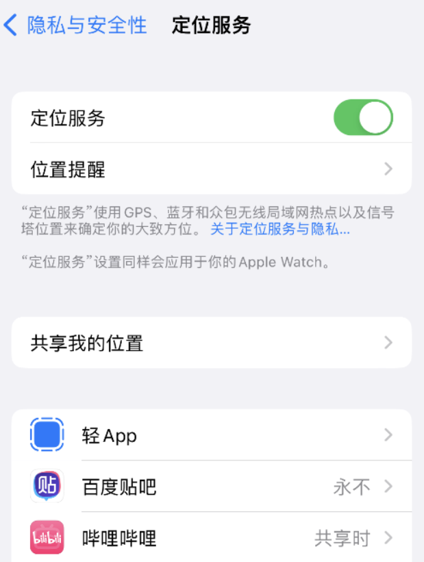 凌河苹果手机维修分享iOS 16 如何使拍摄的照片包含位置信息 