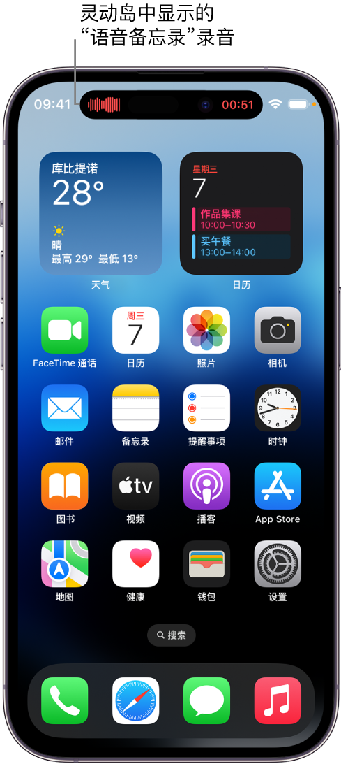 凌河苹果14维修分享在 iPhone 14 Pro 机型中查看灵动岛活动和进行操作 