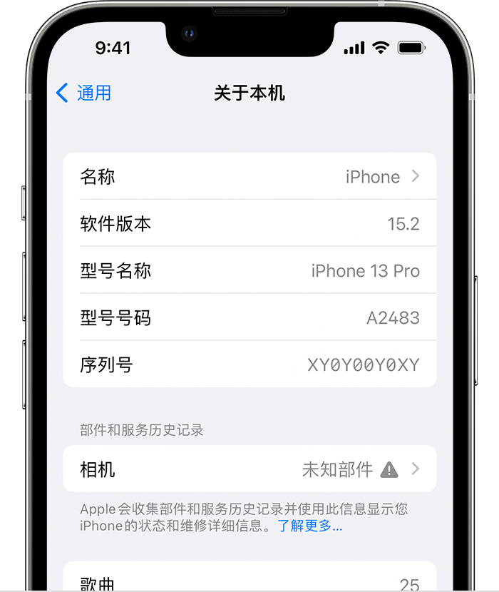 凌河苹果维修分享iPhone 出现提示相机“未知部件”是什么原因？ 