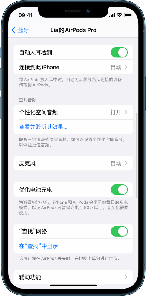 凌河苹果手机维修分享如何通过 iPhone “查找”功能定位 AirPods 