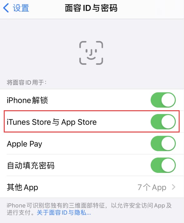 凌河苹果14维修分享苹果iPhone14免密下载APP方法教程 