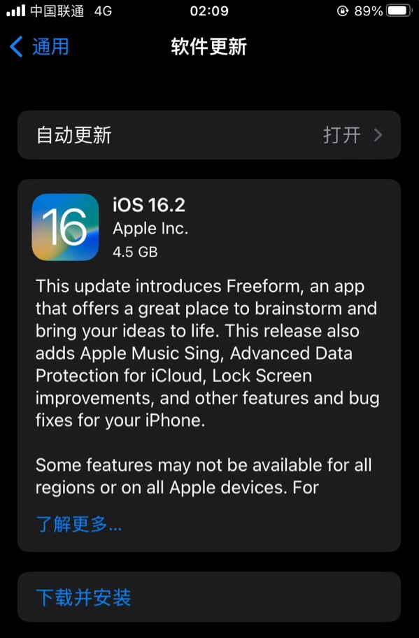 凌河苹果服务网点分享为什么说iOS 16.2 RC版非常值得更新 