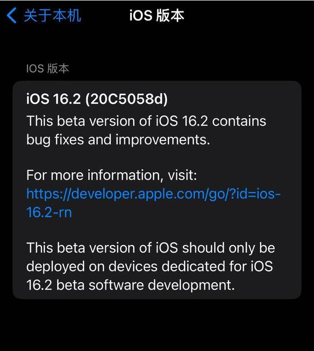 凌河苹果手机维修分享iOS16.2beta4更新内容及升级建议 