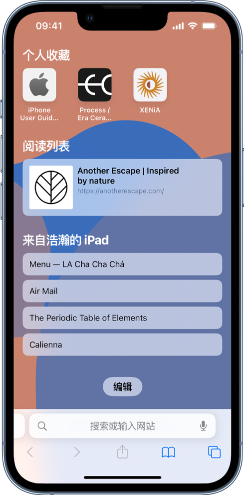 凌河苹果14维修分享 iPhone 14 系列机型如何自定义浏览器设置 