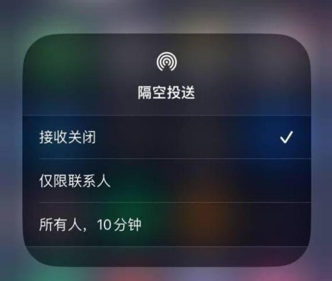 凌河苹果14维修分享iPhone 14 Pro如何开启隔空投送 