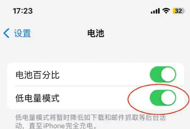 凌河苹果手机维修分享iOS16耗电快解决办法 
