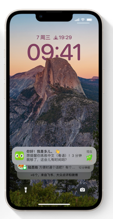 凌河苹果14维修分享iPhone 14系列机型使用技巧：可从锁定屏幕中访问这些功能 