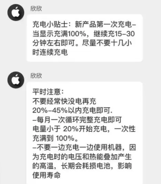 凌河苹果14维修分享iPhone14 充电小妙招 