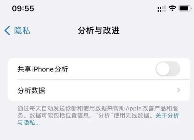 凌河苹果手机维修分享iPhone如何关闭隐私追踪 