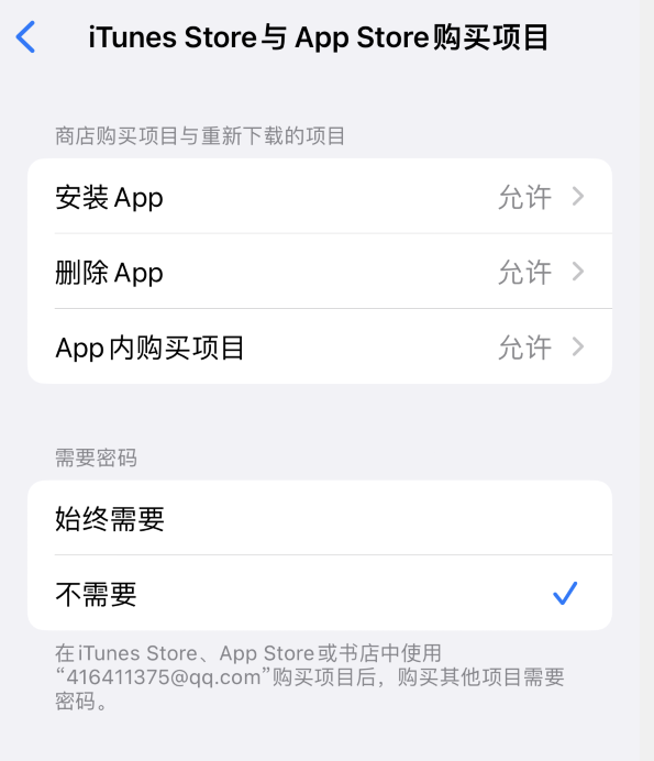 凌河苹果14维修分享误删除或找不到 iPhone 14 系列机型中的内置应用怎么办 